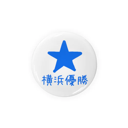 横浜優勝缶バッチ_56mm用 Tin Badge