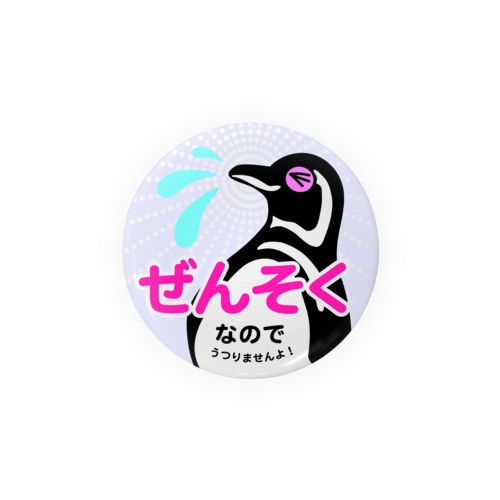うつりませんペンギンバッジ（56mmサイズ推奨品）ぜんそくver. Tin Badge