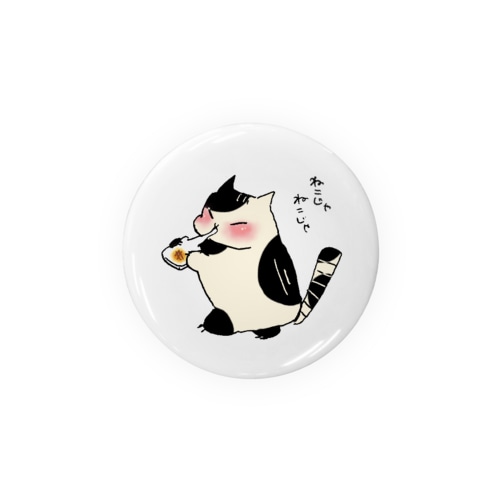 ねこじゃねこじゃ Tin Badge