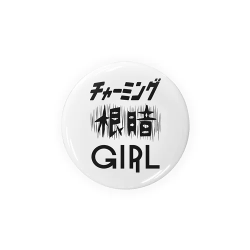 チャーミング根暗ガール（黒） Tin Badge