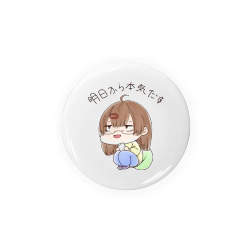 明日から本気出す Tin Badge