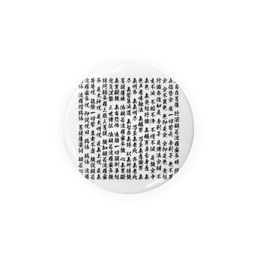 般若心経 Tin Badge