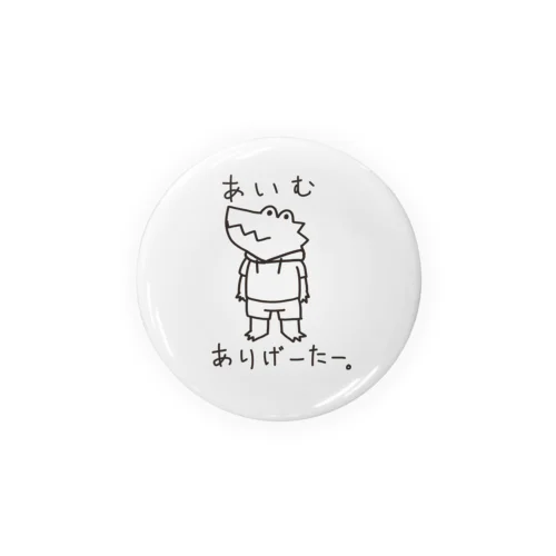 あいむ ありげ一た一。(黒) Tin Badge