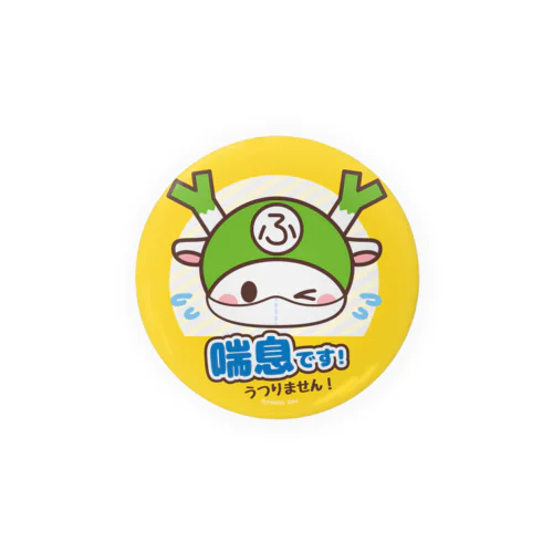 ぜんそく Tin Badge