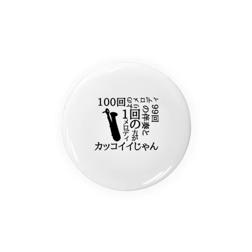 低音族の主張（B.sax ver） Tin Badge