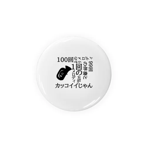 低音族の主張(Tub ver.) Tin Badge