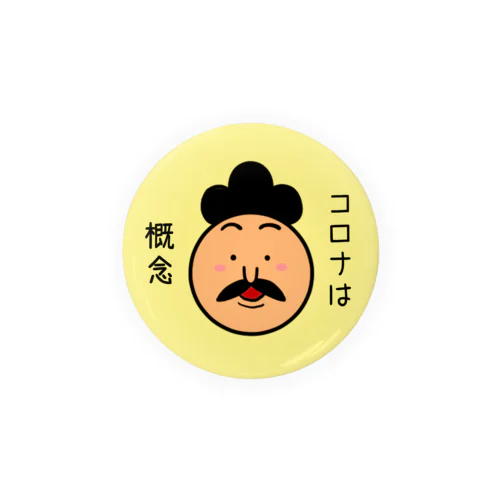 コロナは概念カラーバッヂ Tin Badge