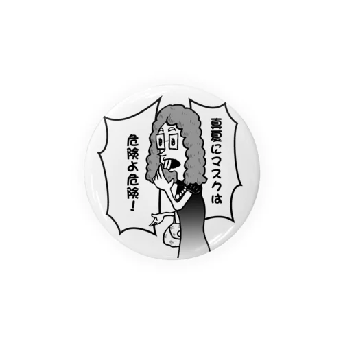 冨田さん「真夏にマスクは危険よ危険！」グレースケール Tin Badge