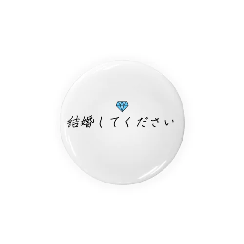 結婚してください Tin Badge