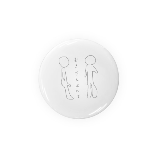 むきだしあなる Tin Badge