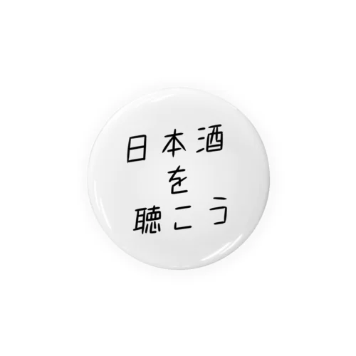 日本酒を聴こう Tin Badge