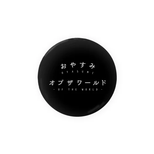 おやすみオブザワールド Tin Badge