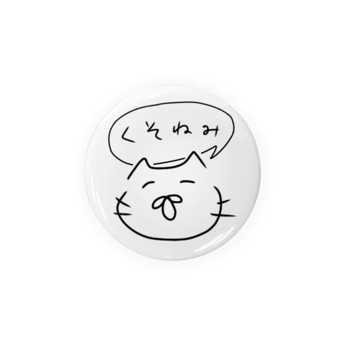 #004 / くそねみねこ Tin Badge