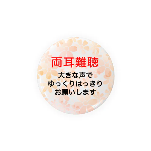 両耳難聴　突発性難聴　難聴者　難聴児　難聴グッズ　補聴器 Tin Badge