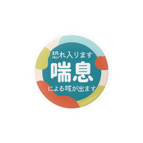 喘息缶バッジ_01 Tin Badge