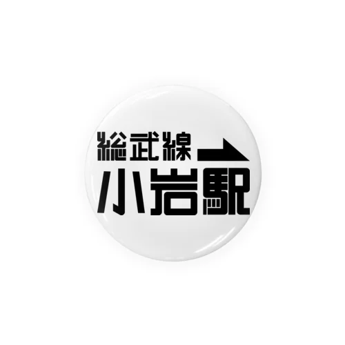 ガムテープde小岩 Tin Badge