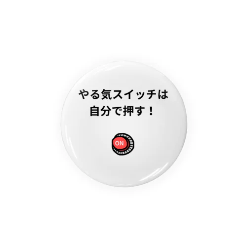 やる気スイッチ Tin Badge