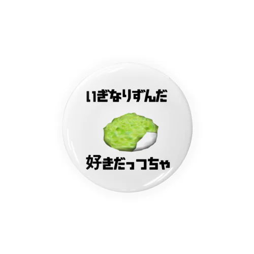 宮城弁ずんだ餅 Tin Badge