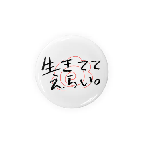 生きててえらい。 Tin Badge