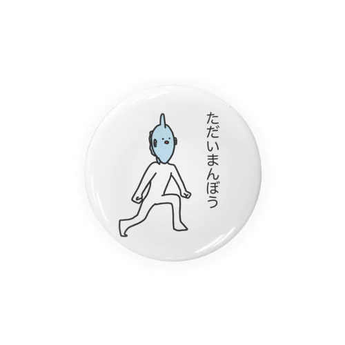 ただいまんぼう Tin Badge