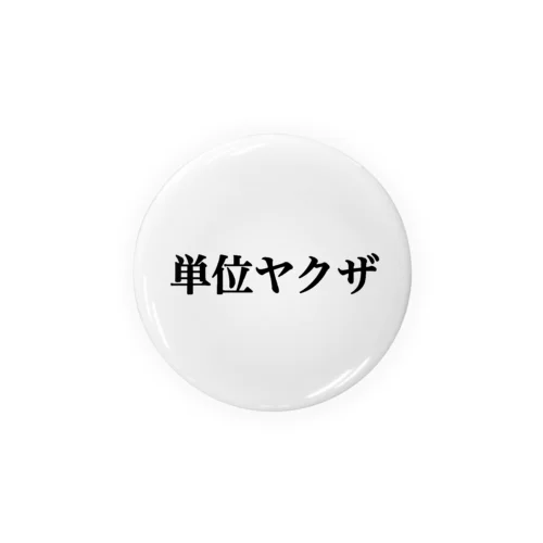 単位ヤクザ Tin Badge