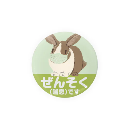 喘息バッジ うさぎ 緑 56mm 75mm Tin Badge