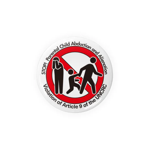 Stop Parental Child A* Tin Badge