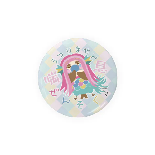 ぜんそくです☆うつりません Tin Badge