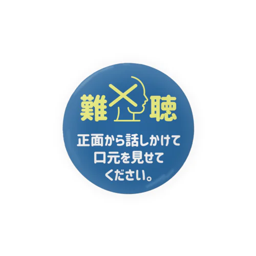 右耳難聴なので口元を見せて。 モダンブルー 缶バッジ