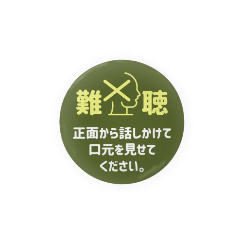 右耳難聴なので口元を見せて。 カーキ Tin Badge