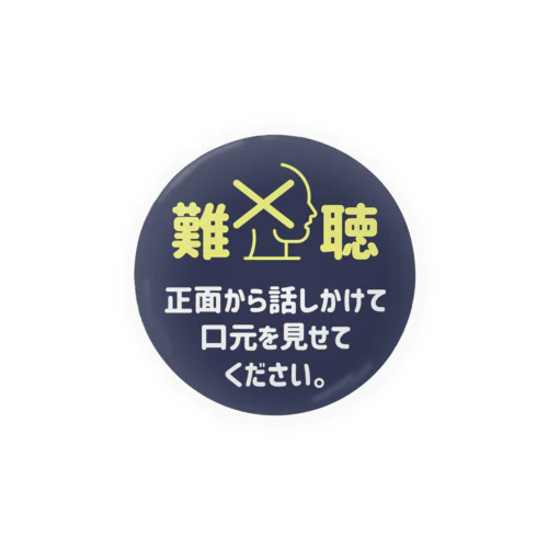 右耳難聴なので口元を見せて。 ダークブルー 缶バッジ