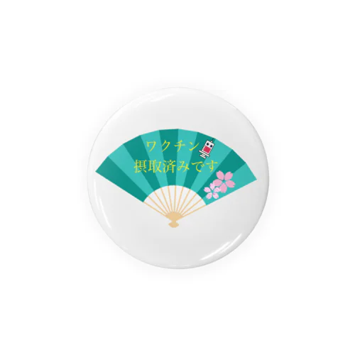 ワクチン接種済です🌸 Tin Badge