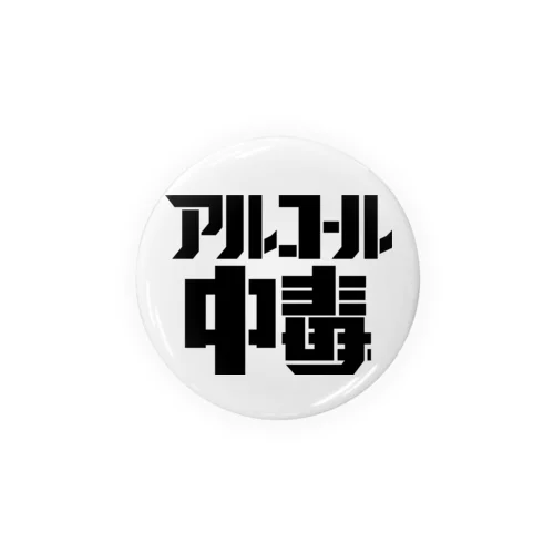 アル中缶バッジ Tin Badge