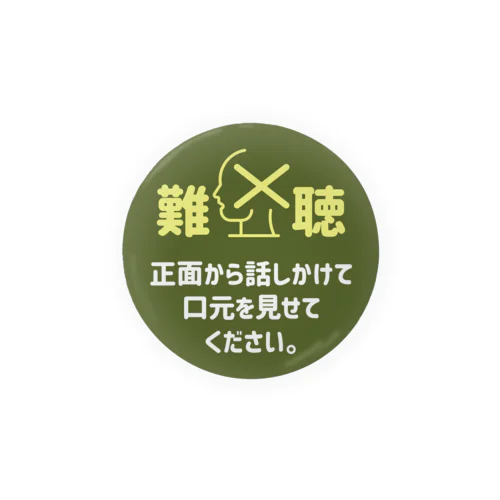 左耳難聴なので口元を見せて。 カーキ Tin Badge