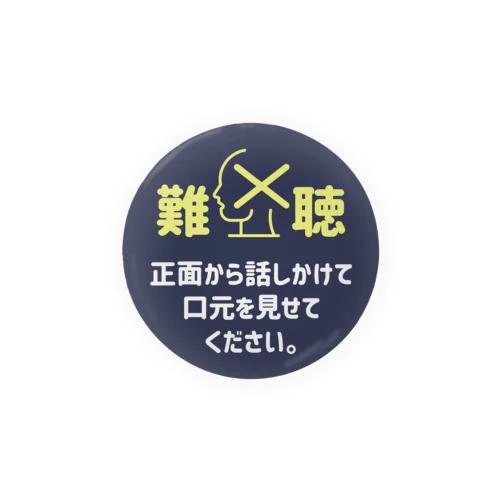 左耳難聴なので口元を見せて。 ダークブルー 缶バッジ