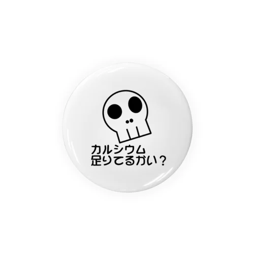 カルシウム足りてるかい？ Tin Badge