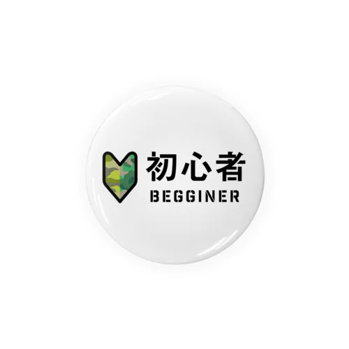 初心者マーク｜サバゲー用 Tin Badge