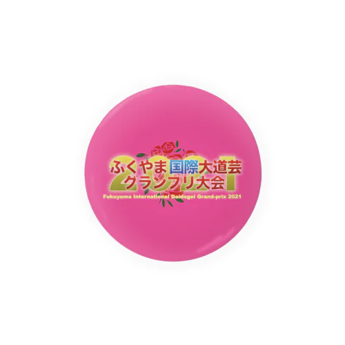 56mm用缶バッジふくやま国際大道芸2021 Tin Badge