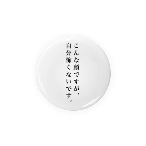 こんな顔ですが、自分怖くないです。 Tin Badge