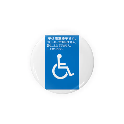 子供用車椅子です Tin Badge