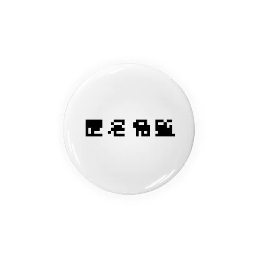 匿名希望モザイク Tin Badge