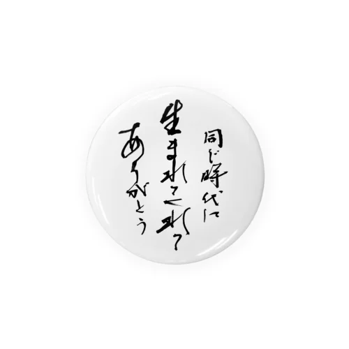 56㎜以上おすすめ Tin Badge