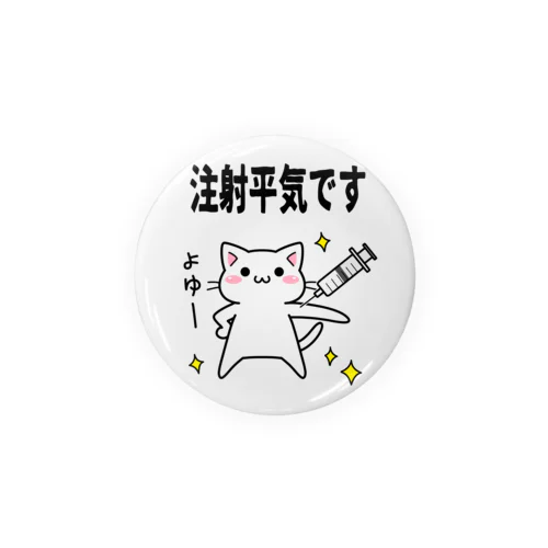 注射へいきにゃ Tin Badge