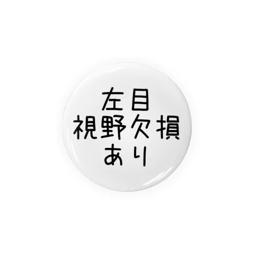 左目視野欠損あり 缶バッジ