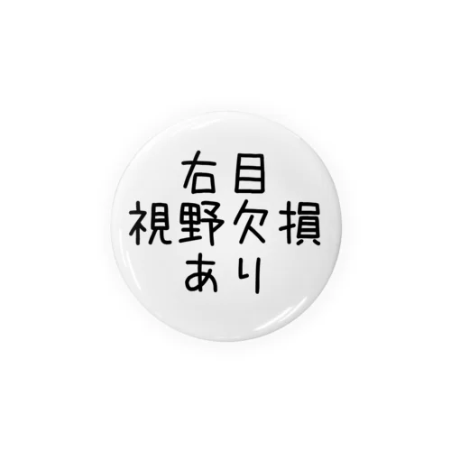 右目視野欠損あり Tin Badge