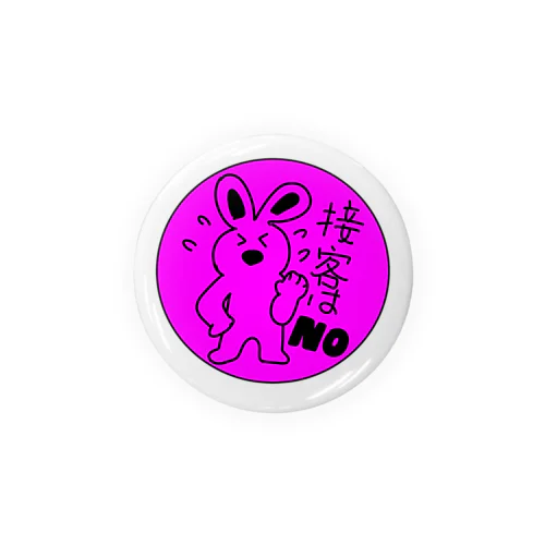 接客しなくていいですよ（うさぎさん） Tin Badge