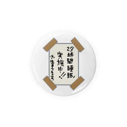 24時間睡眠実施中※生きてます Tin Badge