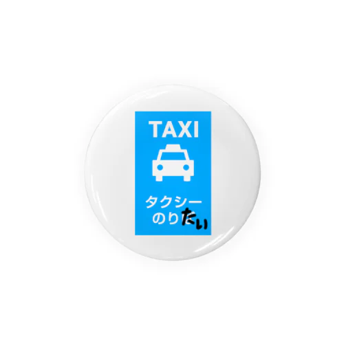 タクシーのりたい Tin Badge