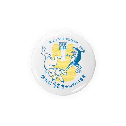 なかにうさちゃんがいます Tin Badge