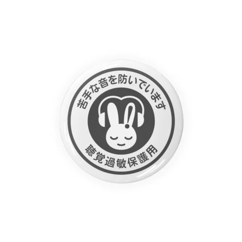 聴覚過敏（漢字） Tin Badge